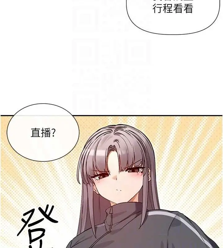 漫画《女神都在看这些?》第31话第71张图