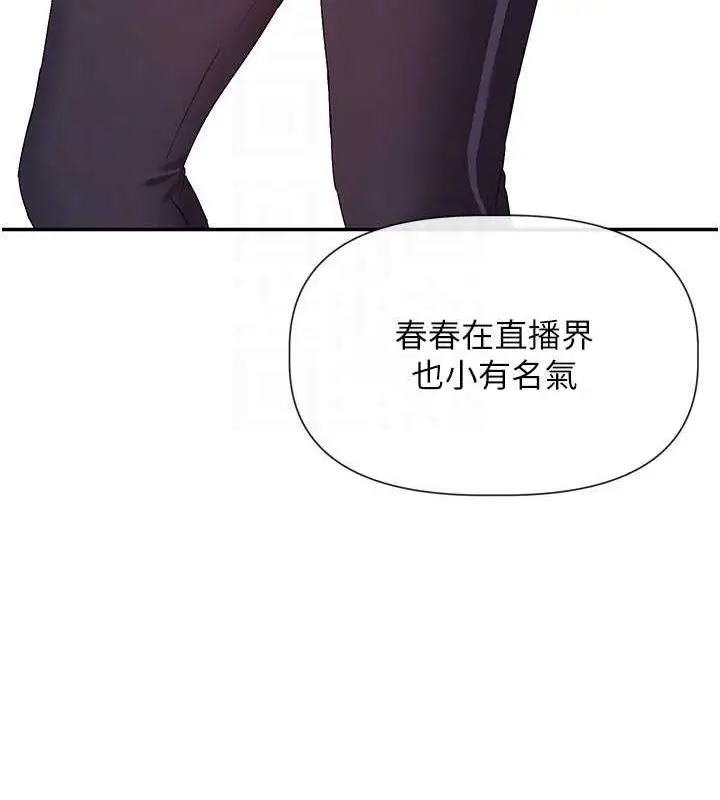 漫画《女神都在看这些?》第31话第73张图