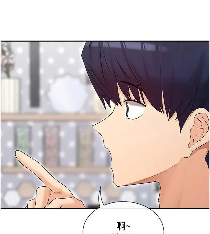 漫画《女神都在看这些?》第31话第74张图