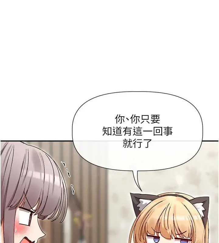 漫画《女神都在看这些?》第31话第77张图