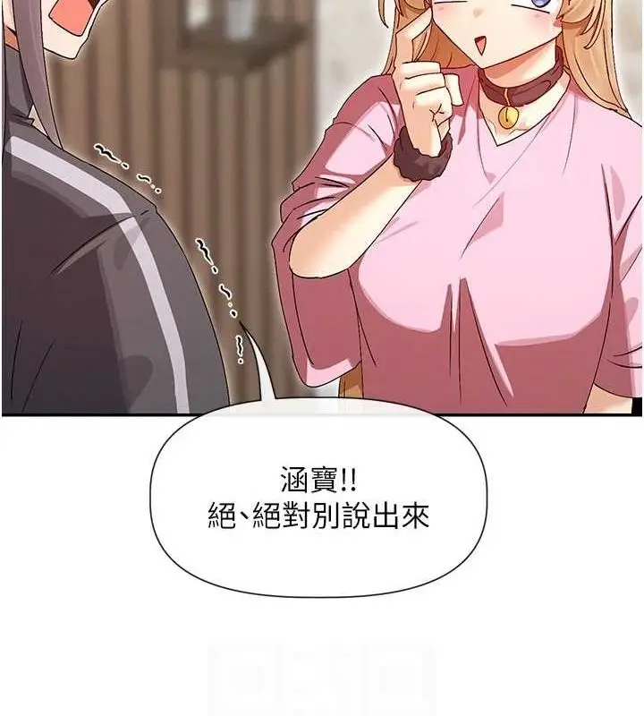 漫画《女神都在看这些?》第31话第78张图
