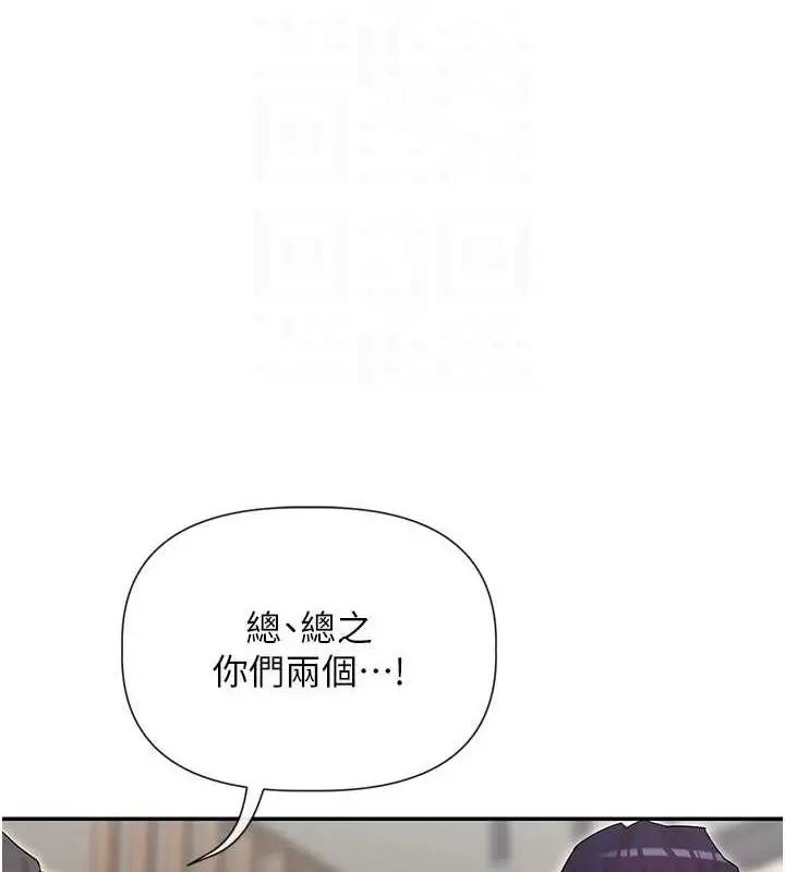 漫画《女神都在看这些?》第31话第79张图