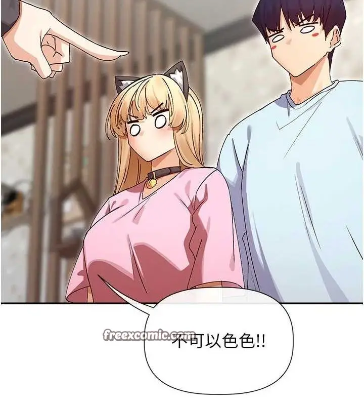 漫画《女神都在看这些?》第31话第80张图