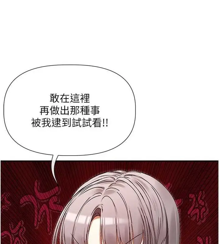 漫画《女神都在看这些?》第31话第81张图