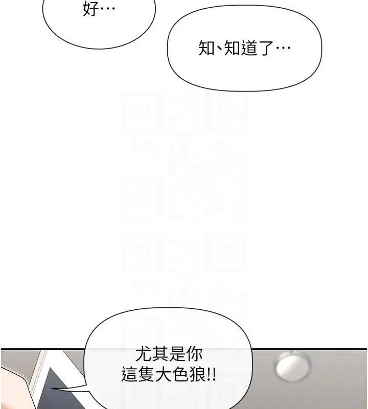 漫画《女神都在看这些?》第31话第83张图
