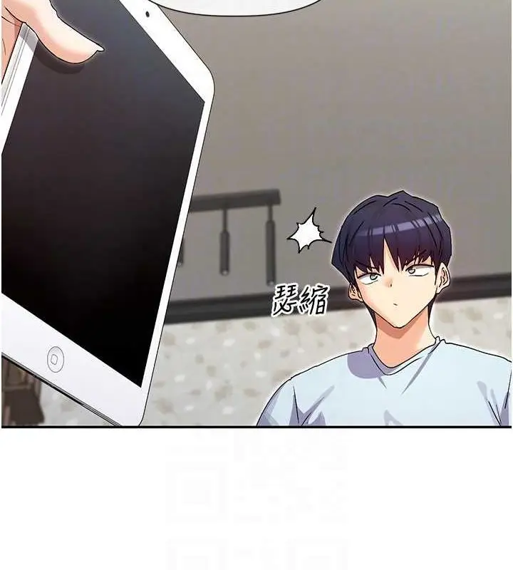 漫画《女神都在看这些?》第31话第84张图