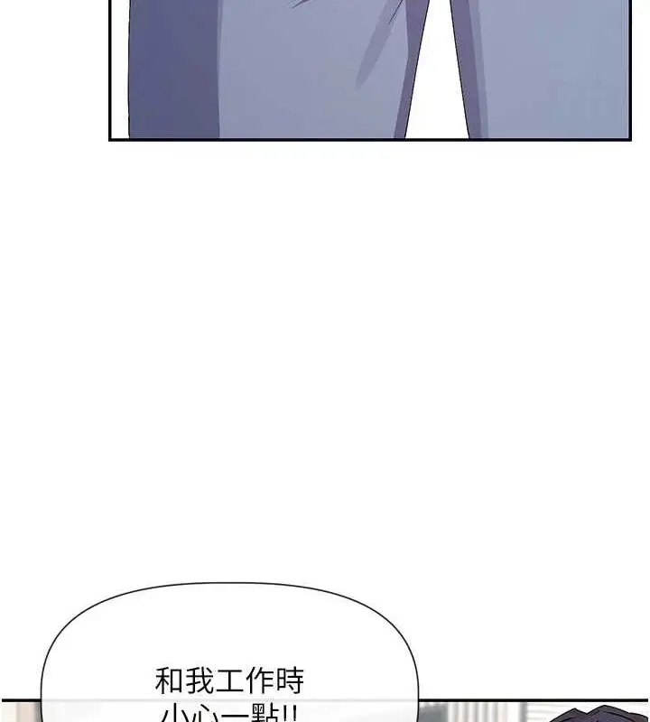 漫画《女神都在看这些?》第31话第88张图