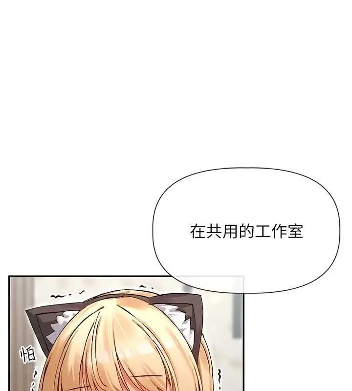 漫画《女神都在看这些?》第31话第9张图
