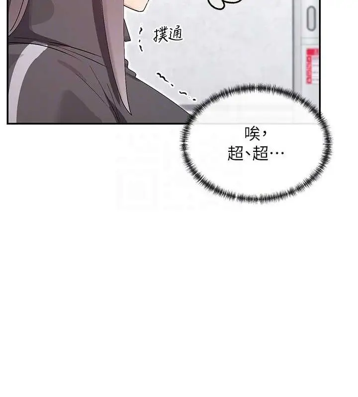 漫画《女神都在看这些?》第31话第93张图