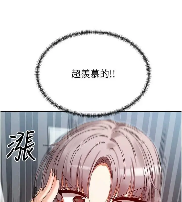 漫画《女神都在看这些?》第31话第94张图