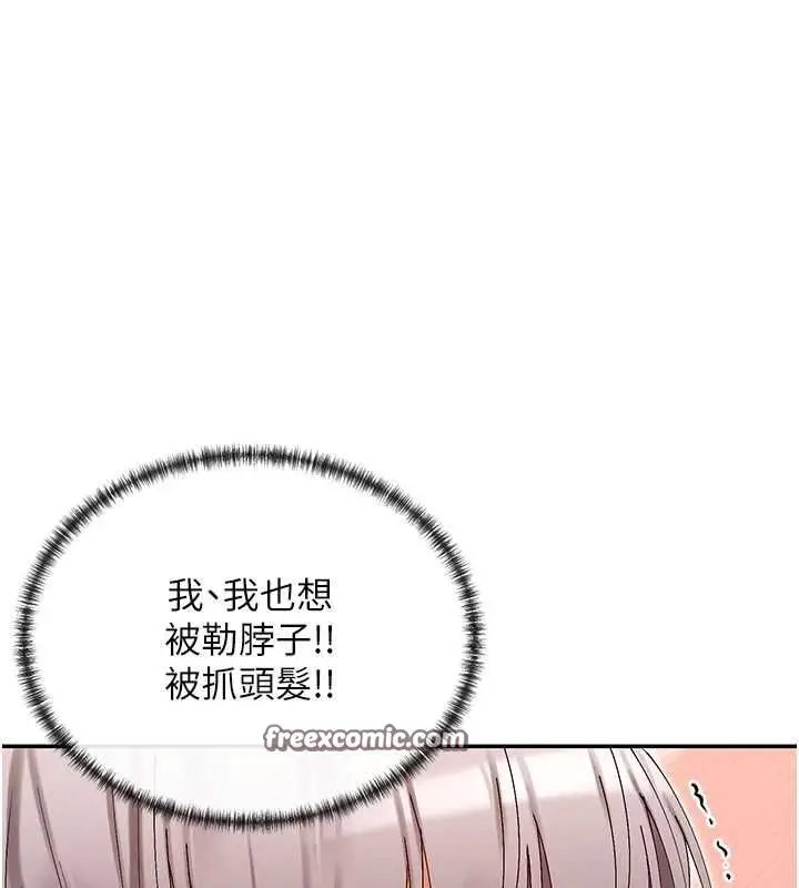 漫画《女神都在看这些?》第31话第96张图