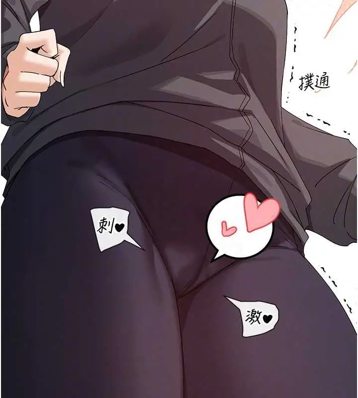 漫画《女神都在看这些?》第31话第99张图