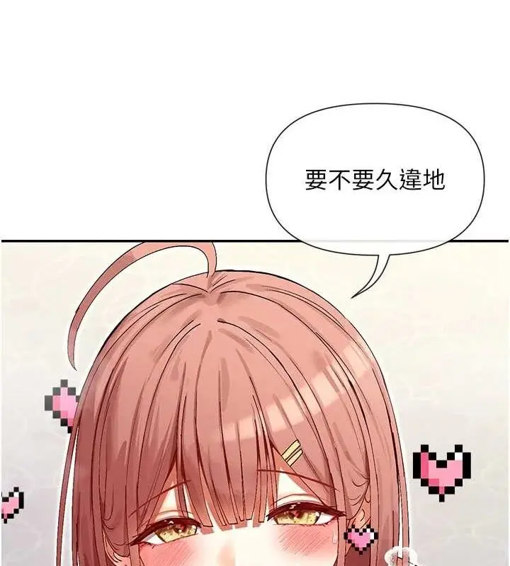 漫画《女神都在看这些?》第35话第10张图