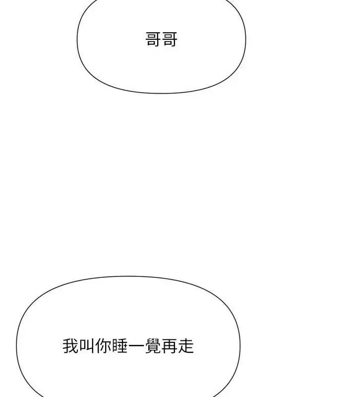 漫画《女神都在看这些?》第35话第100张图