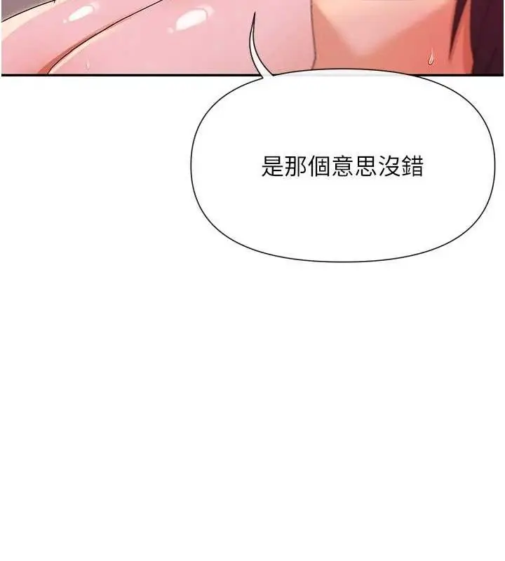 漫画《女神都在看这些?》第35话第102张图