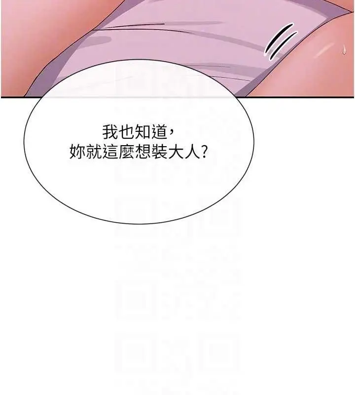 漫画《女神都在看这些?》第35话第104张图