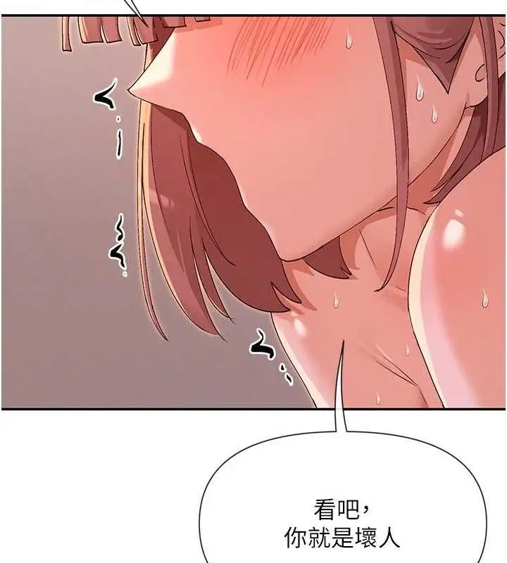 漫画《女神都在看这些?》第35话第118张图