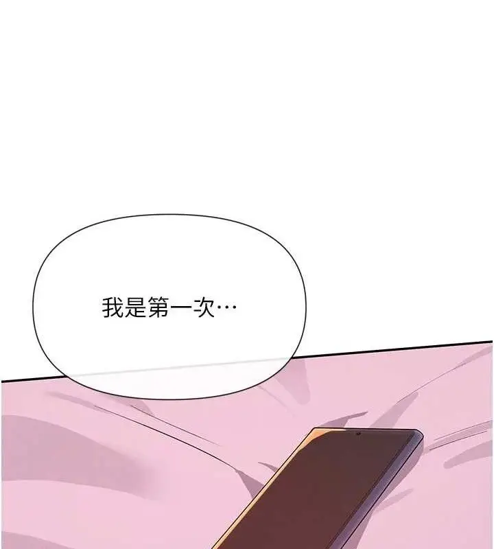 漫画《女神都在看这些?》第35话第123张图