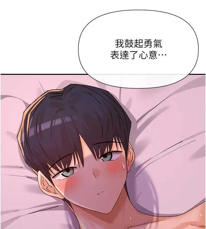 漫画《女神都在看这些?》第35话第125张图