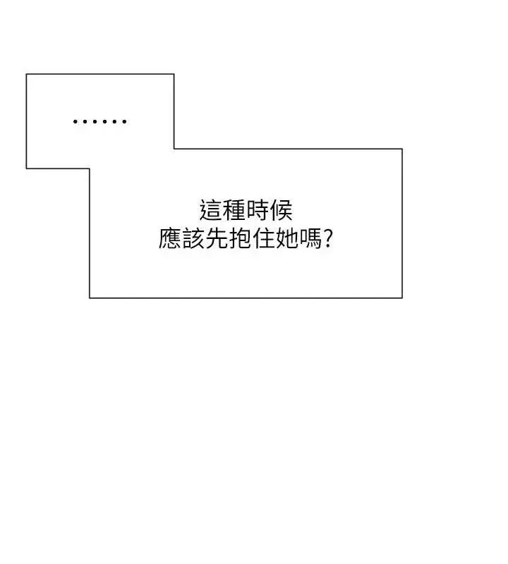漫画《女神都在看这些?》第35话第130张图