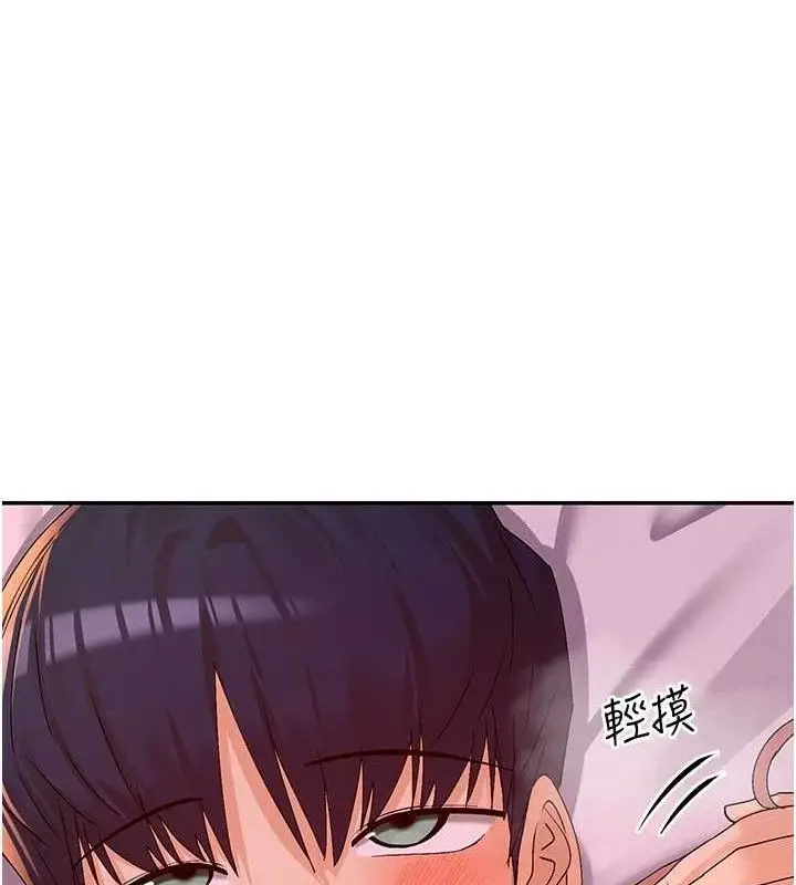 漫画《女神都在看这些?》第35话第135张图