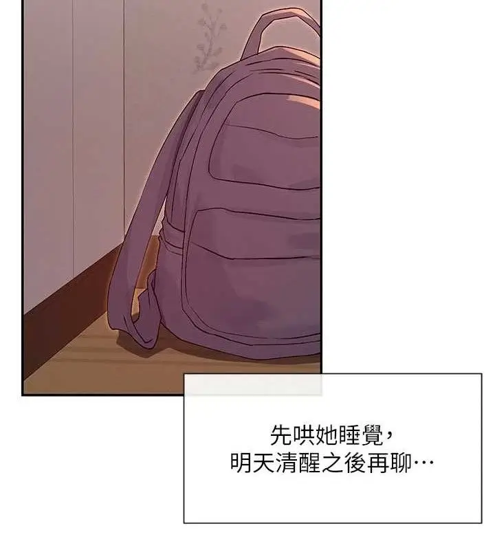 漫画《女神都在看这些?》第35话第138张图