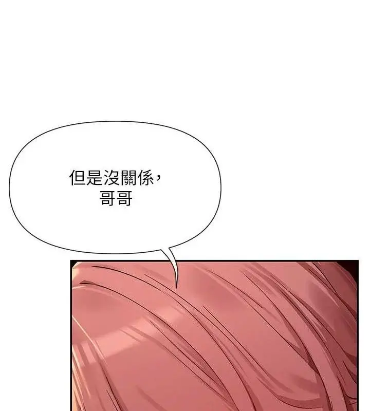 漫画《女神都在看这些?》第35话第139张图