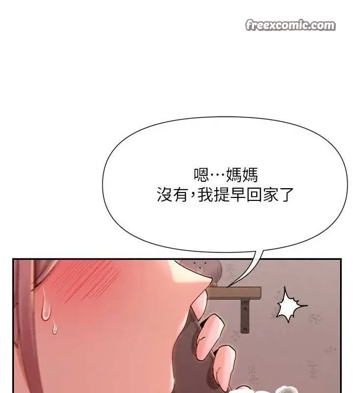 漫画《女神都在看这些?》第35话第14张图