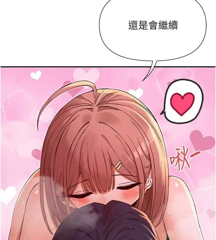 漫画《女神都在看这些?》第35话第144张图