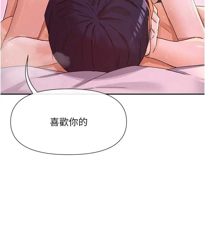 漫画《女神都在看这些?》第35话第145张图