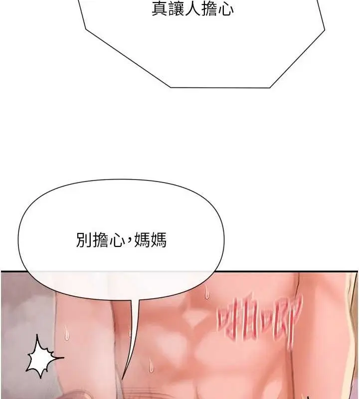漫画《女神都在看这些?》第35话第16张图