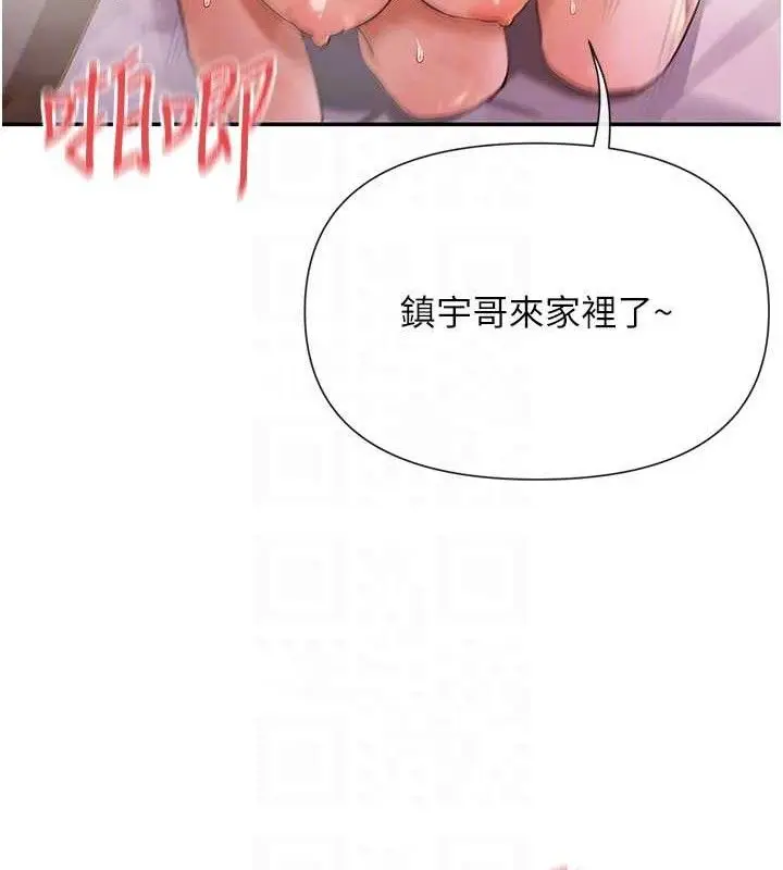漫画《女神都在看这些?》第35话第18张图