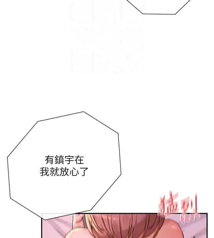 漫画《女神都在看这些?》第35话第20张图