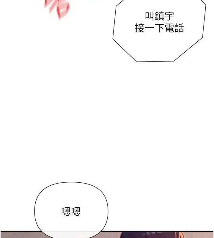 漫画《女神都在看这些?》第35话第22张图