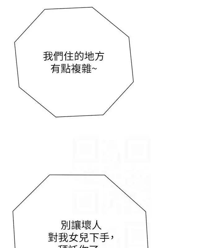 漫画《女神都在看这些?》第35话第29张图