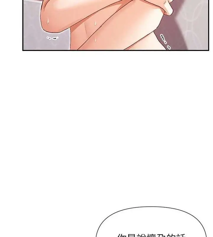 漫画《女神都在看这些?》第35话第3张图