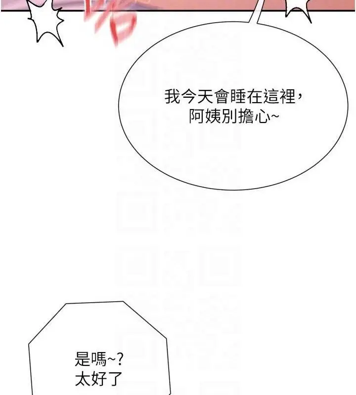 漫画《女神都在看这些?》第35话第31张图