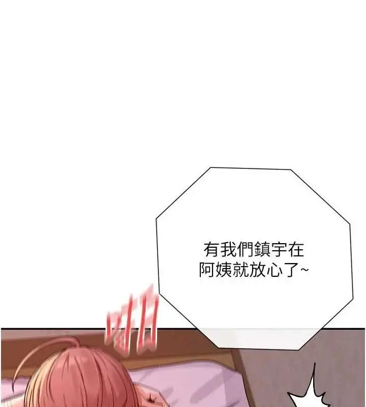 漫画《女神都在看这些?》第35话第33张图