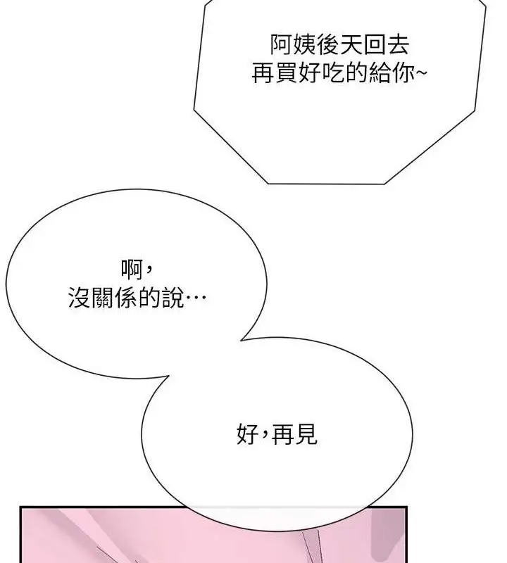 漫画《女神都在看这些?》第35话第37张图