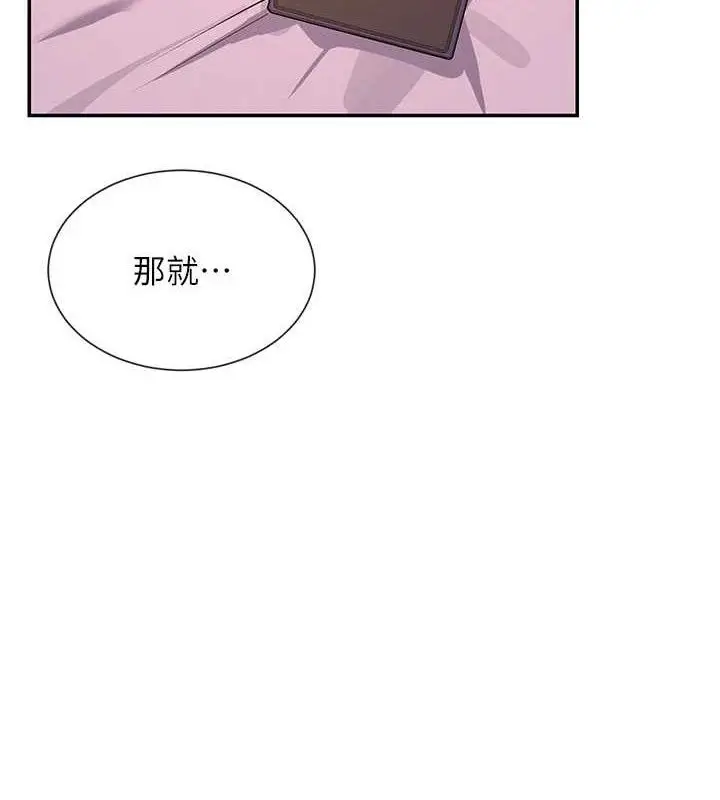 漫画《女神都在看这些?》第35话第39张图