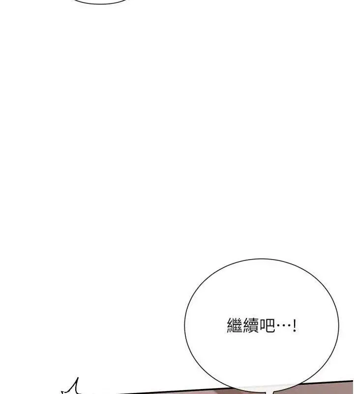 漫画《女神都在看这些?》第35话第41张图