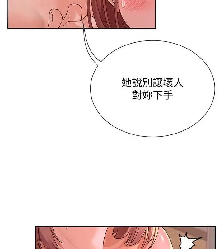 漫画《女神都在看这些?》第35话第48张图