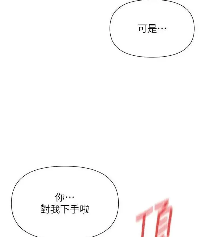 漫画《女神都在看这些?》第35话第50张图
