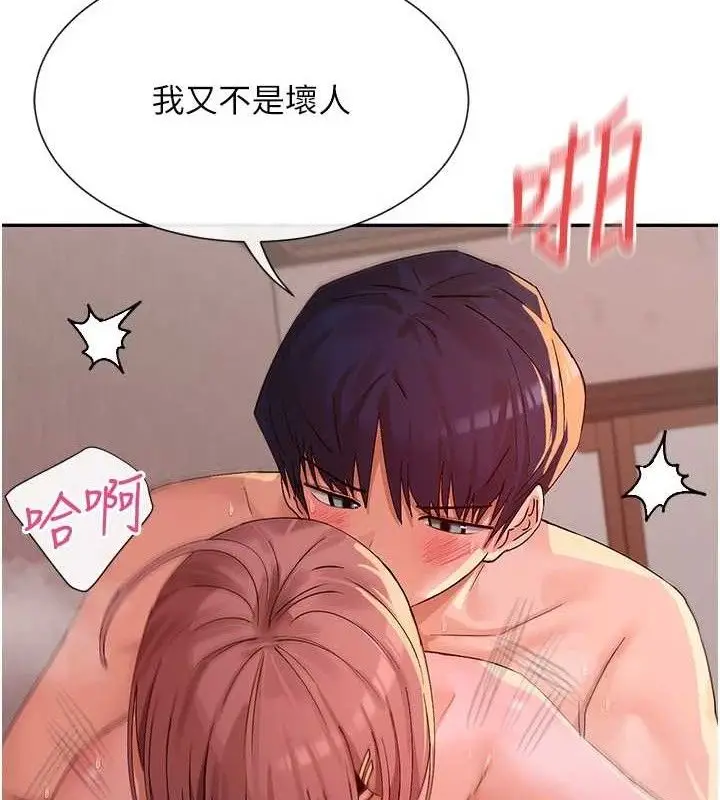 漫画《女神都在看这些?》第35话第55张图