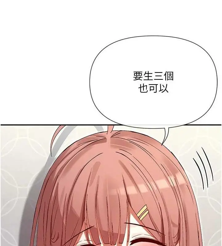 漫画《女神都在看这些?》第35话第6张图