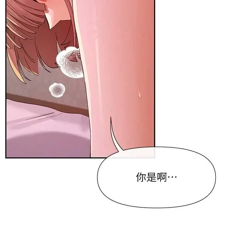 漫画《女神都在看这些?》第35话第63张图