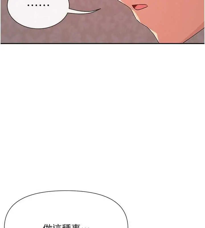 漫画《女神都在看这些?》第35话第67张图