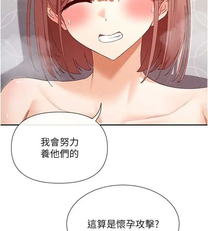 漫画《女神都在看这些?》第35话第7张图