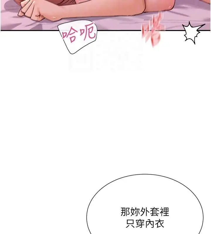 漫画《女神都在看这些?》第35话第72张图