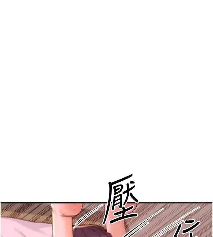 漫画《女神都在看这些?》第35话第81张图